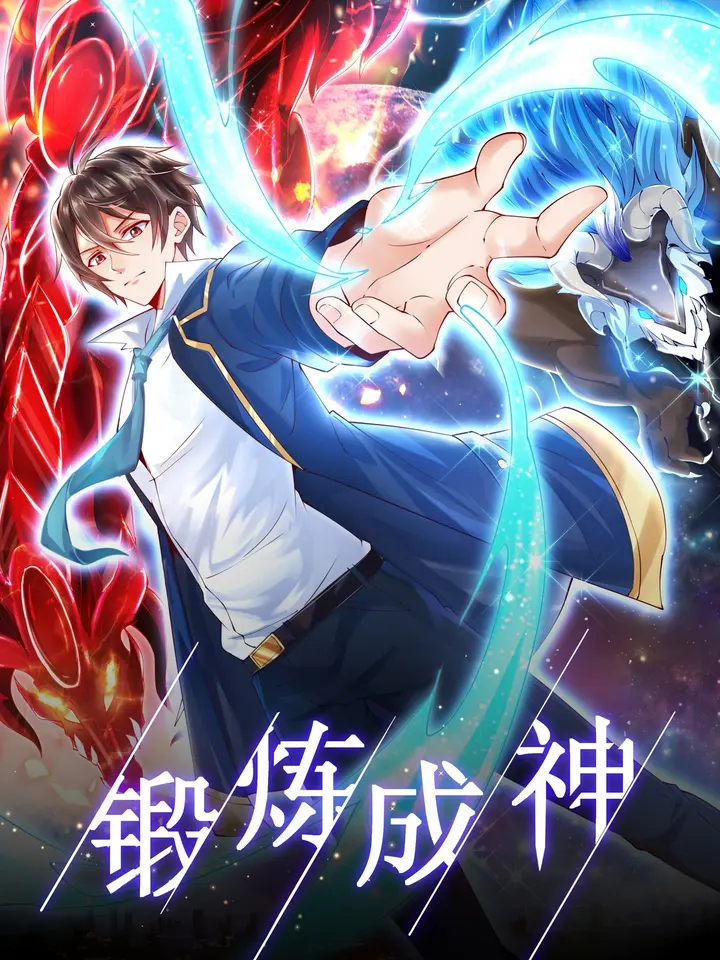 好看漫画锻炼就能无敌？这系统太香了！作品封面